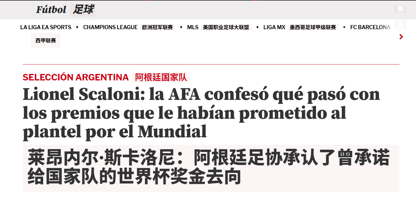 🔻讲这种话很无聊。🔻讲个冷知识：阿根廷上届卡塔尔世界杯夺冠后，奖金也没及时发