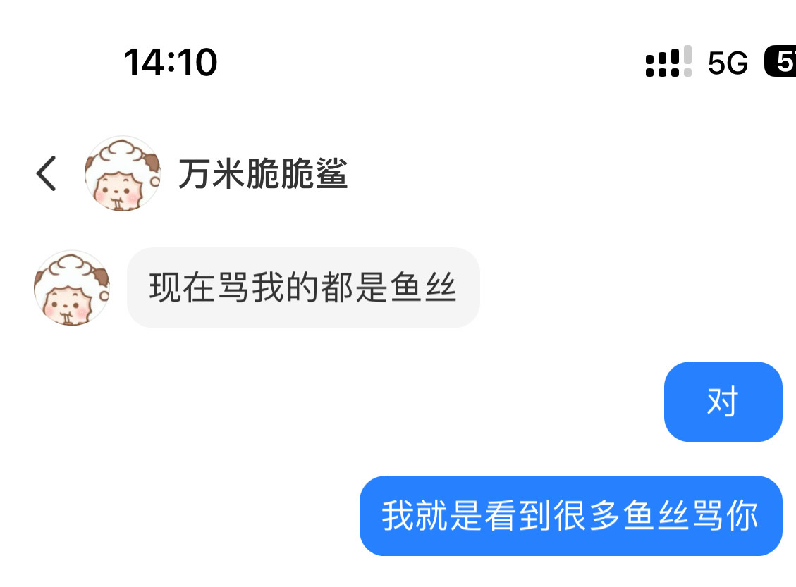 王曼昱粉丝怎么说？王曼昱粉丝网暴同担 多次传播此人信息并且造谣素人开盒 ​​​