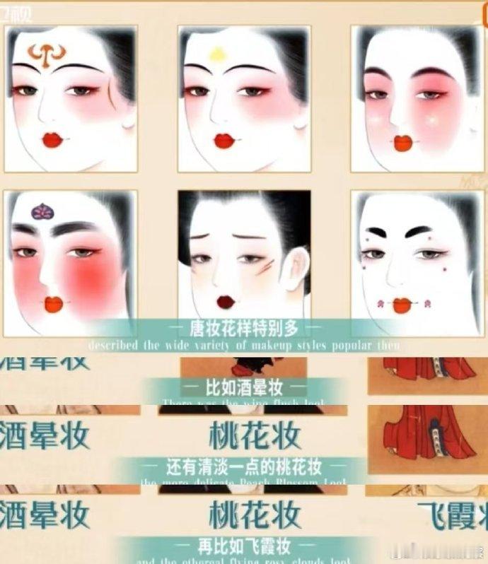 尚雯婕这段法语简直播音级别听尚雯婕用法语讲中国妆容史，三分钟如一场穿越之旅。发音