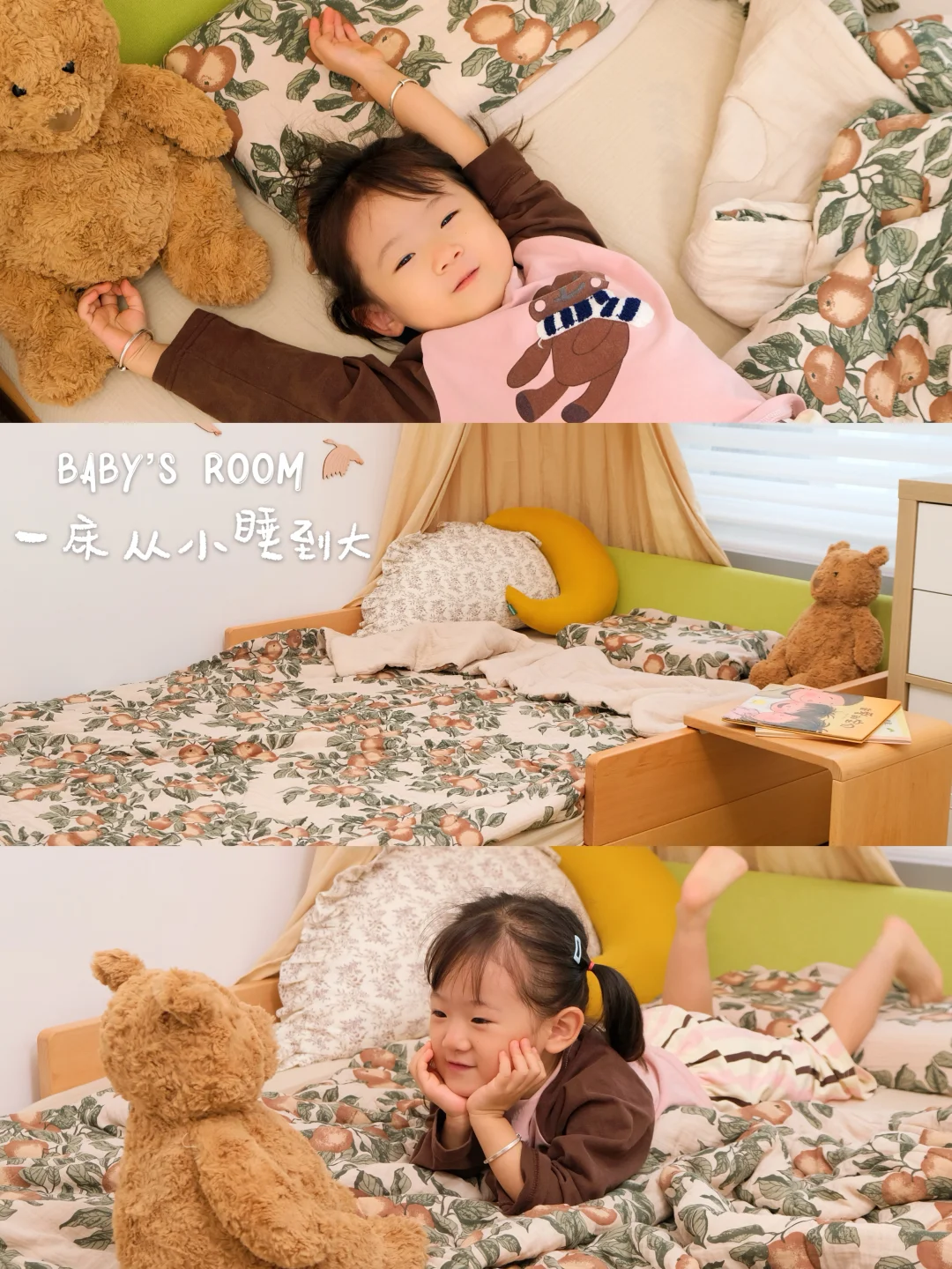 长期主义|儿童床一步到位才是真省钱！