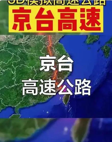 [下雨]藏不住了，台北自驾到北京不是口号，2035年规划落地，蓝图已清晰可见。