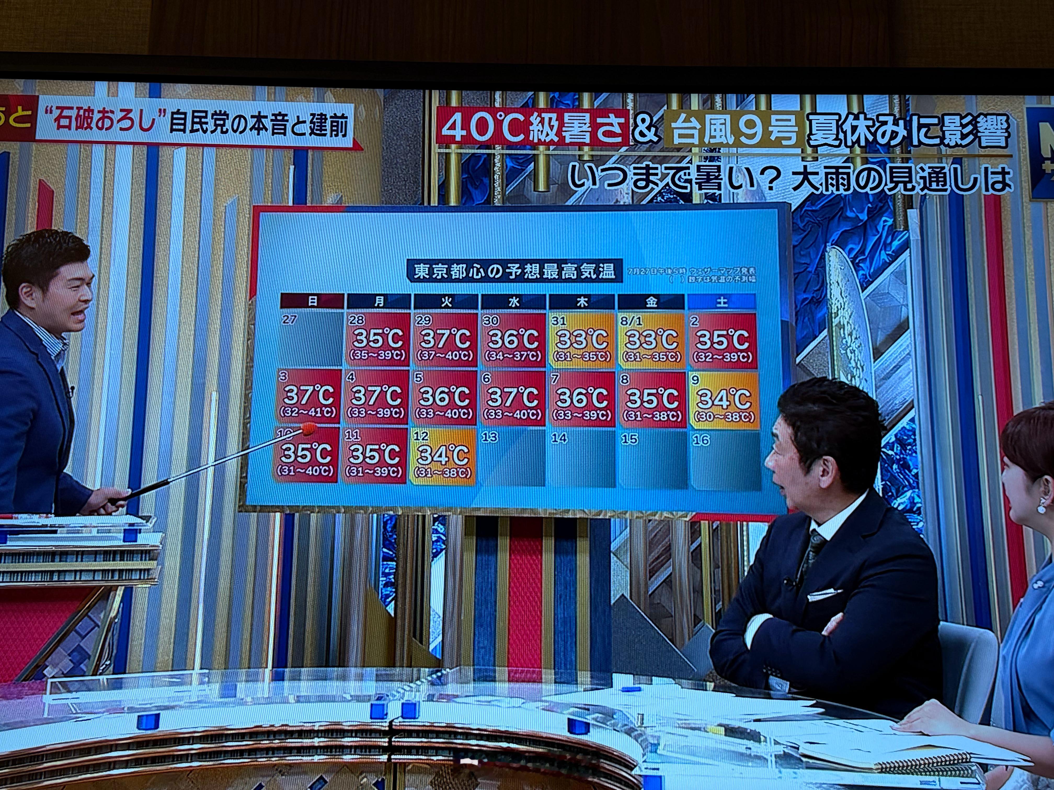 日本赶上火焰山了……[允悲]太热了也  ​​​