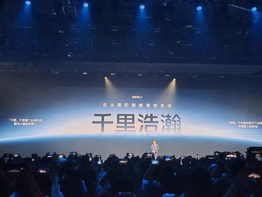 比亚迪吉利奇瑞，三大国产车企全系标配智驾