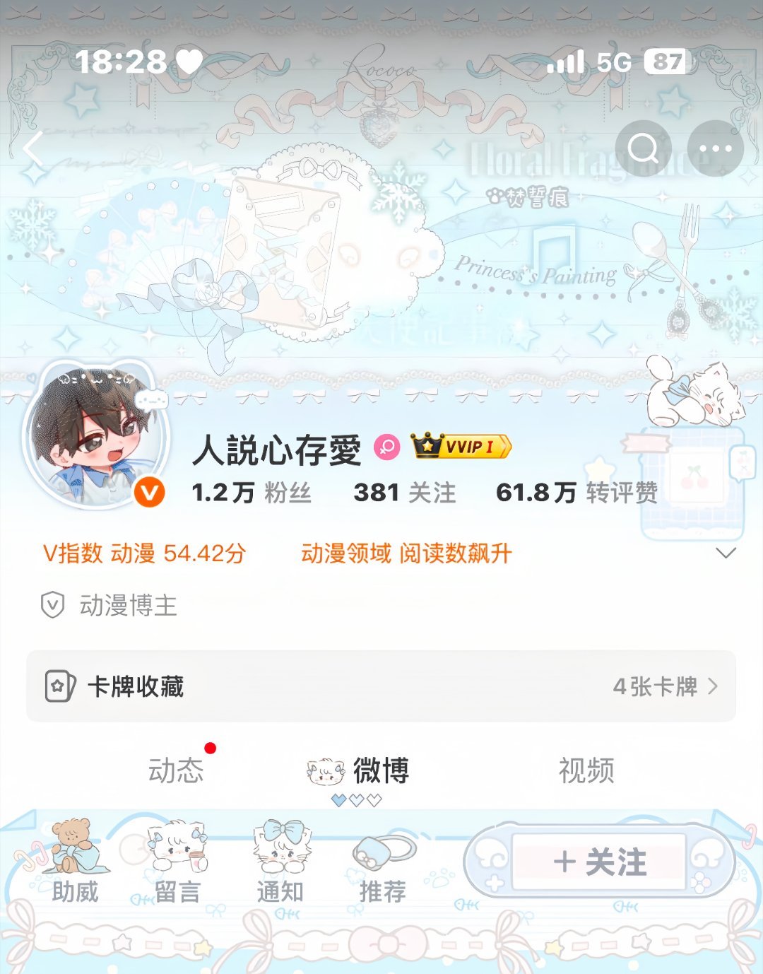 讨厌红楼梦