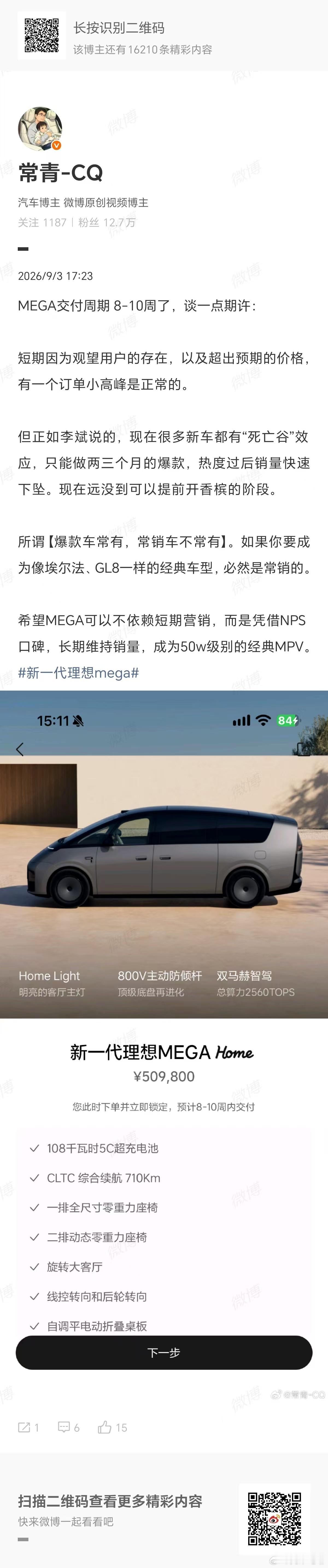 说的挺好，理性的吹了自己支持的车，也给自己的支持的品牌留了余地，也没得罪别人，宣