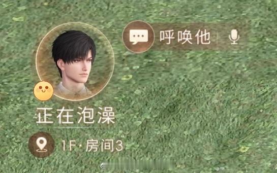 不是刚泡完澡吗？怎么又去了😝🤭 