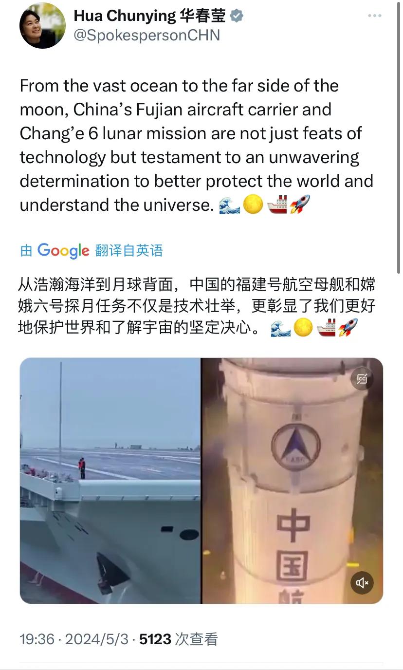 外交部部长助理华春莹今晚（5月3日晚）写道：“从浩瀚海洋到月球背面，中国的福建号