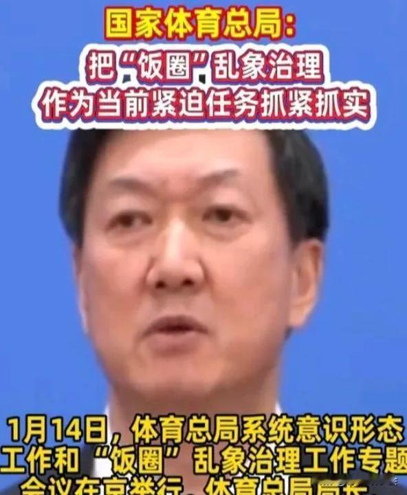 国家体育总局整顿，清理饭圈文化，一些运动员跟风解散粉丝群。这是表明自视清高，还是