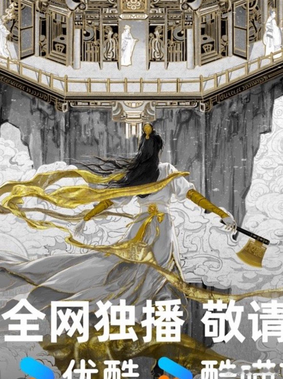 朝花不见愁，哪个扛剧流量🌸能把握住这个造型。说实话，很bking 啊。 ​​​