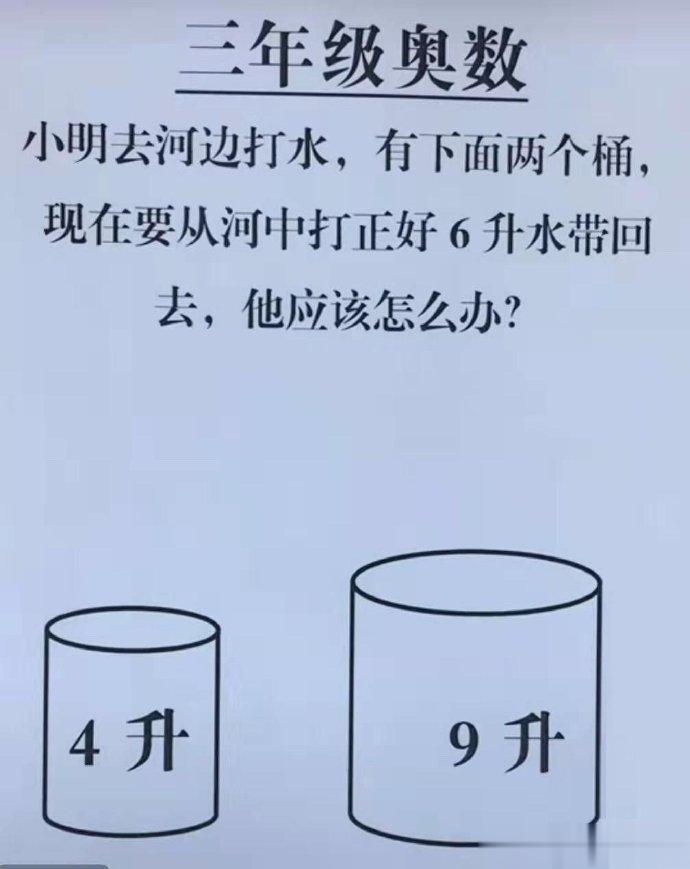 小学三年级数学题，你也试一下？[思考] ​​​