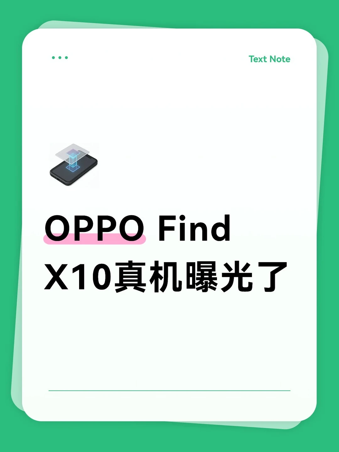 OPPO Find X10真机曝光了