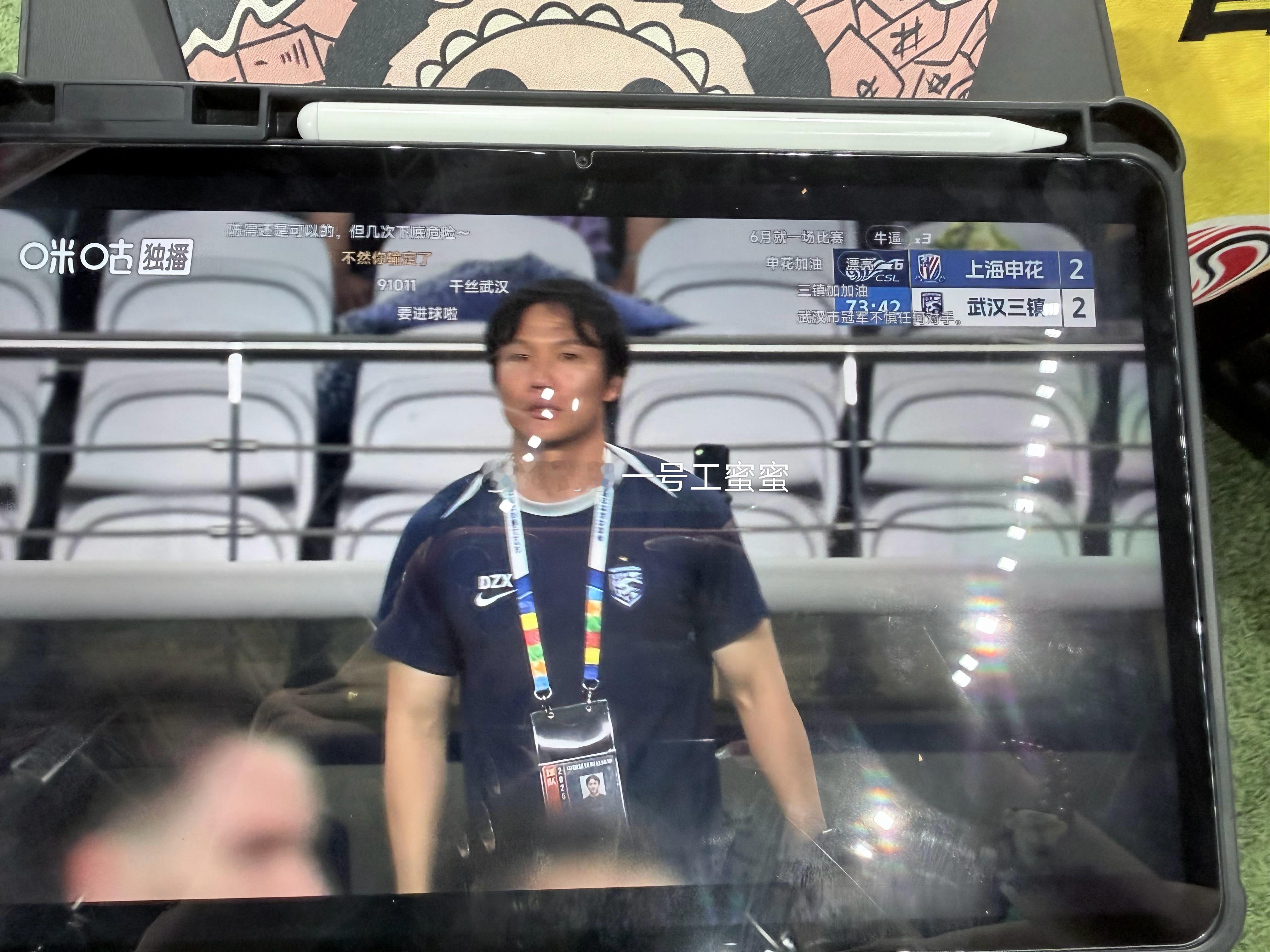 终于！中超联赛上海申花vs武汉三镇