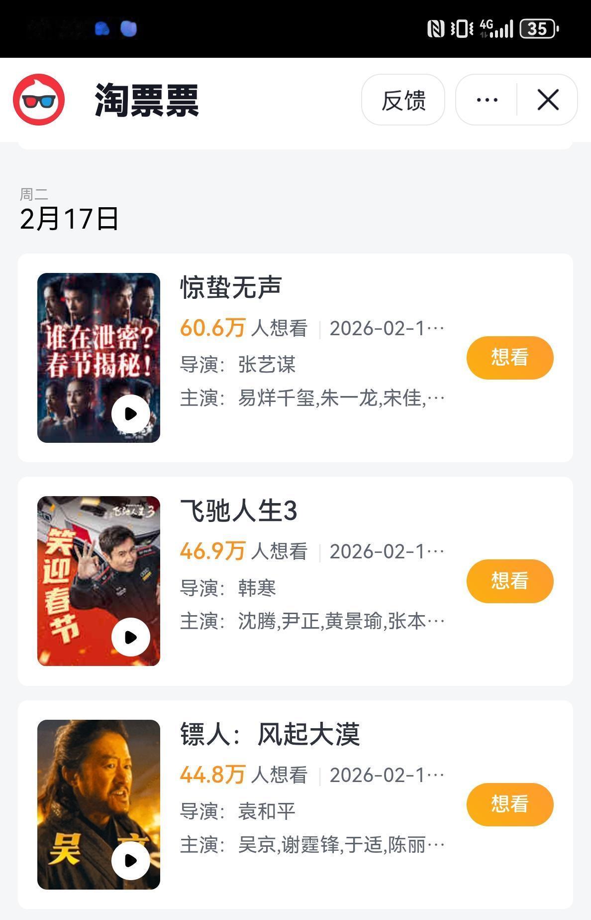 你，还在嘲笑张艺谋“江郎才尽”？
醒醒！45亿票房《满江红》、硬核《坚如磐石》、