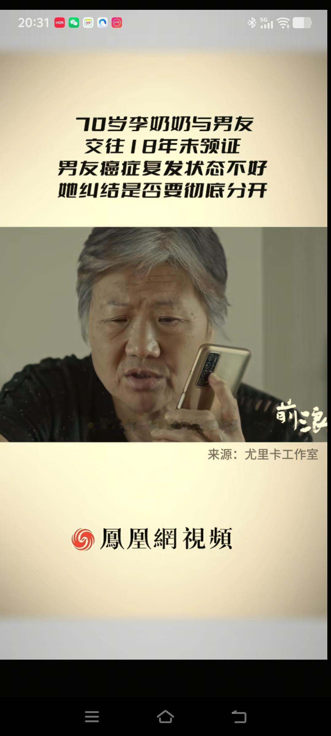 今天看到对“少年夫妻老来伴”的一种解读。有位男士说，别总惦记着老来伴了。实际上，