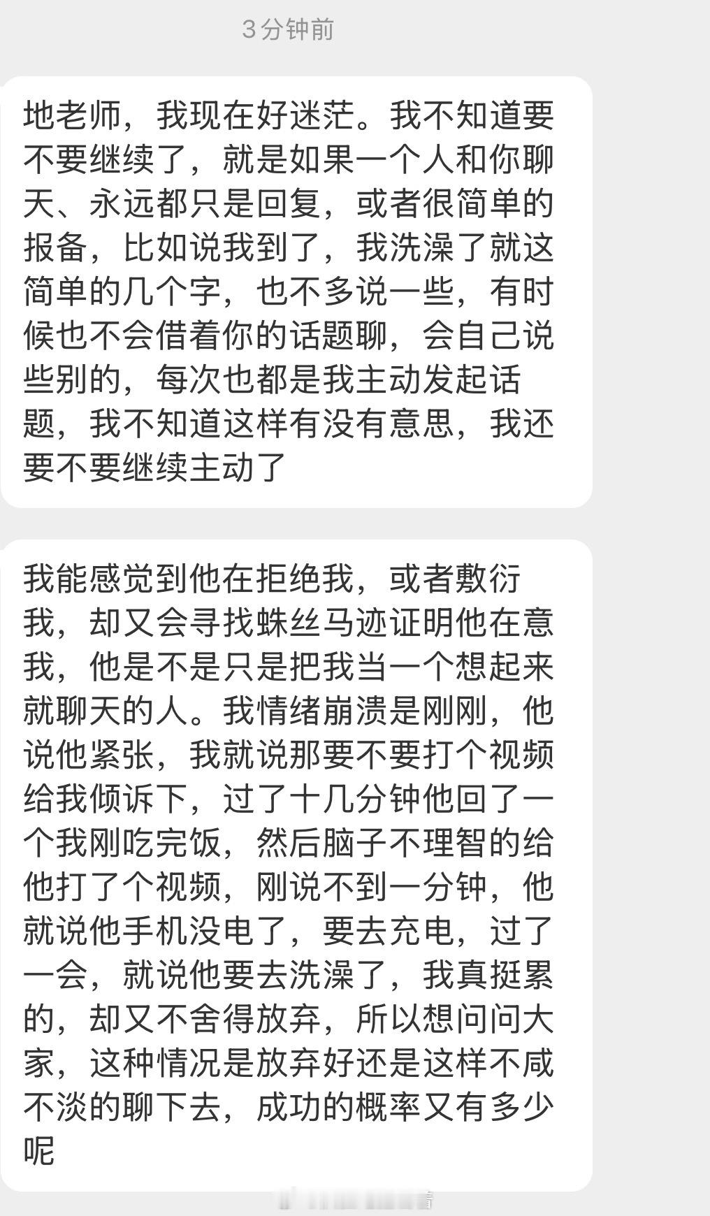 这种情况该不该放弃 