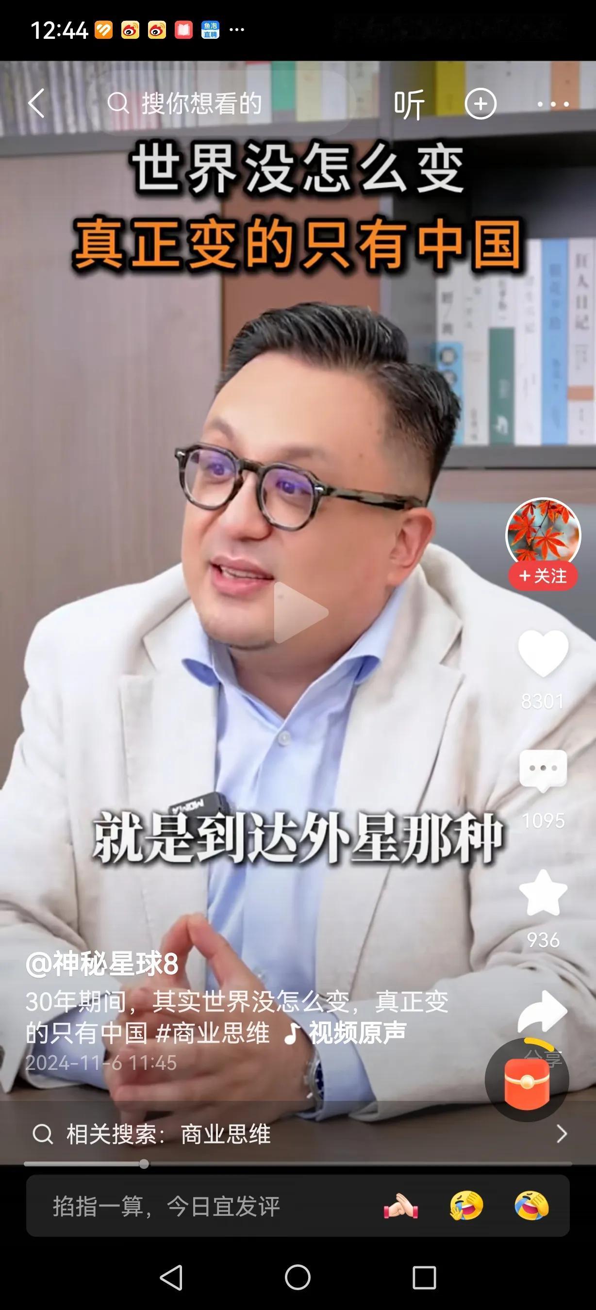 这位博主说他2003年去日本东京，在晚上十点下车后，在东京湾看到东京的那一刻，说