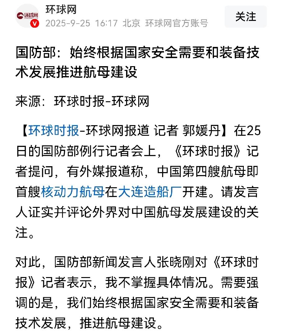 停3秒！看他到底说啥了？我怎么雨里雾里的
“四胎”要来了？张大校的回答妙极了！达