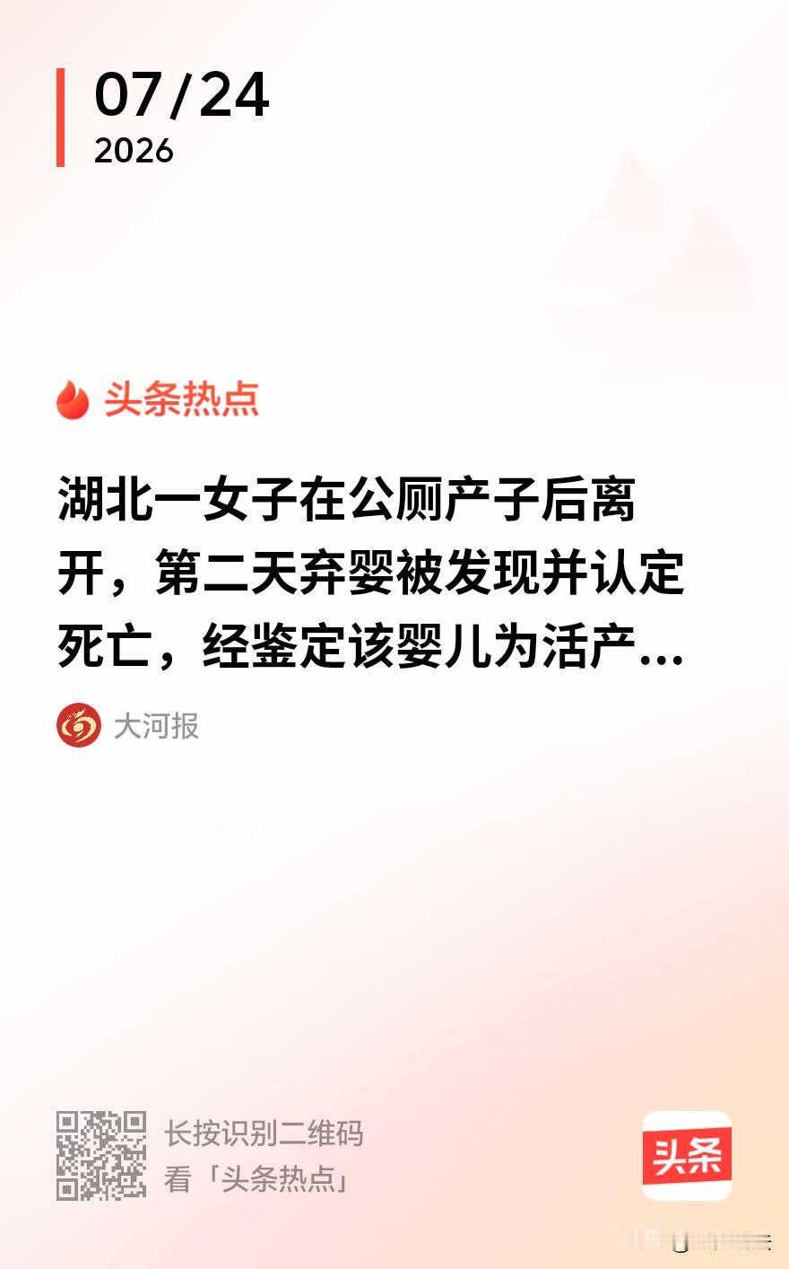 “不配做个母亲！”湖北仙桃，一90后姑娘怀胎十月，临产时，因为养不起，独自在公厕