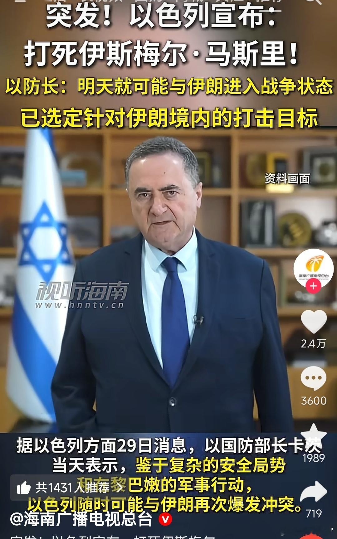 海南广播电视台报道，中东小霸王又出动轰炸，干掉一名人士，网友在评论区发表了了看法