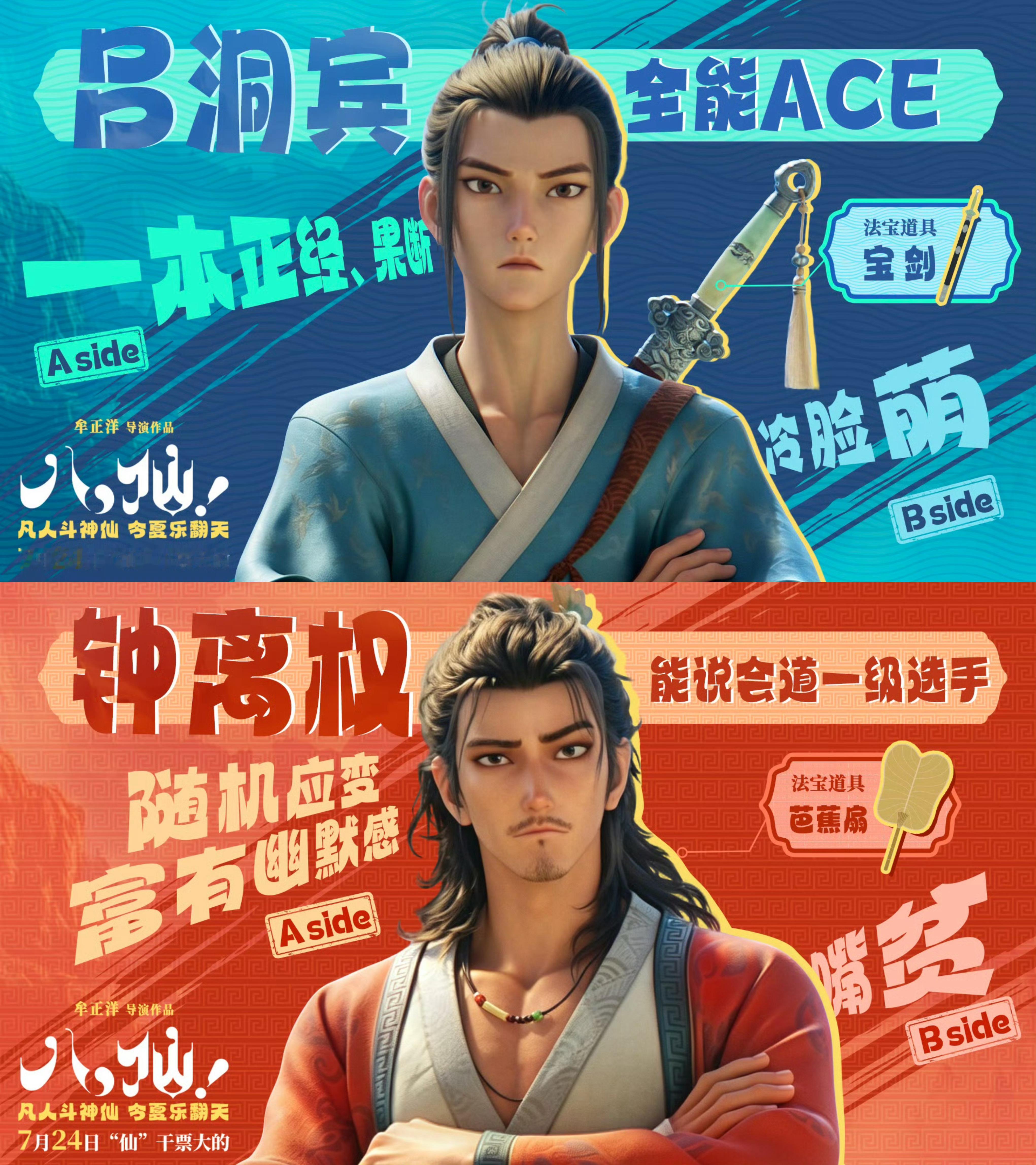 因为吕洞宾，我将愿意吃矮攻，年下冷脸美攻✖️年上贱痞叔受，这个宾权必然大势，全力