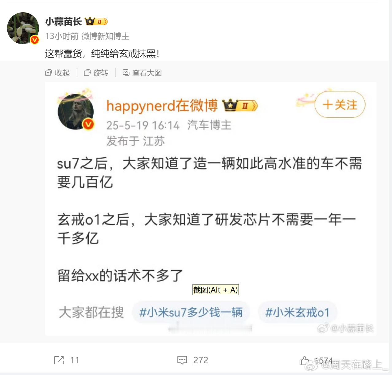 雷军上次花一百多亿造出SU7后间接倒闭了两家车企（极越、哪吒）并在车圈掀起一场反