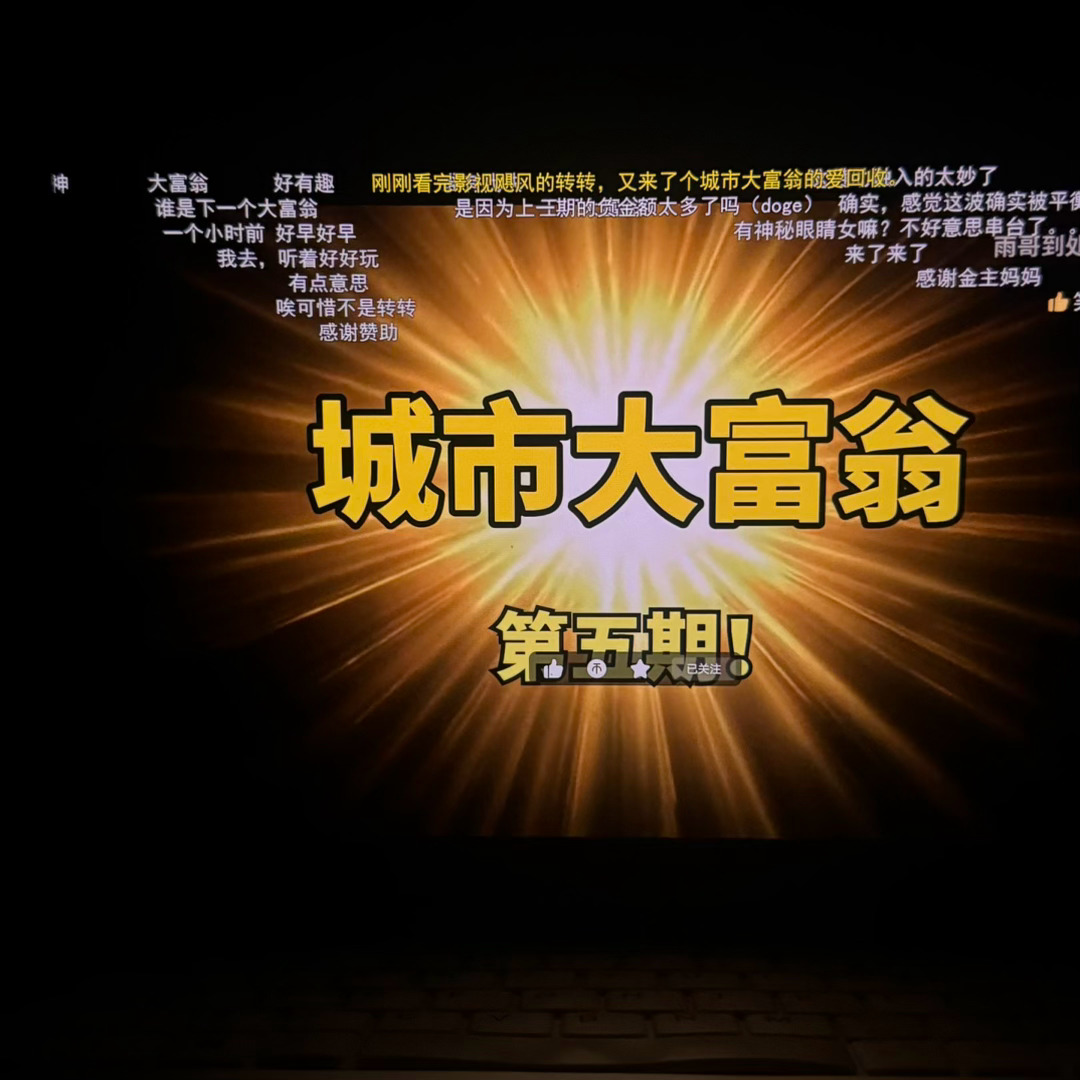 深夜看b站就是一天中最爽的 