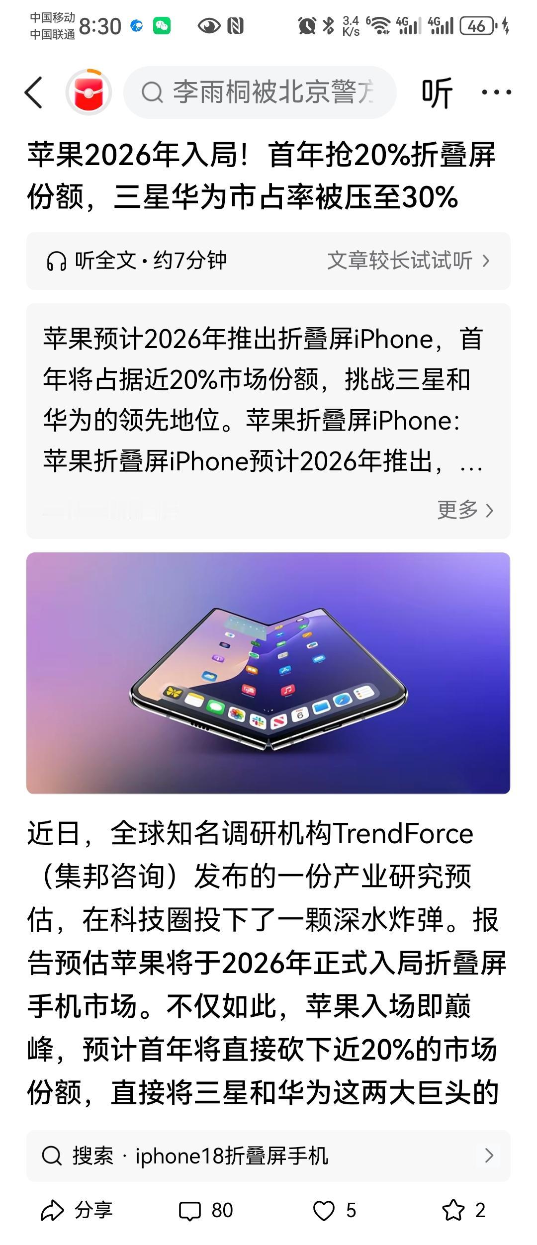 苹果又赢麻了！
不得不说，所有的果粉都继承了乔帮主强大的营销基因。
一款连PPT