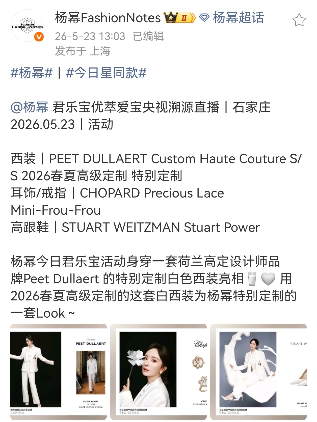 给杨幂干成外星人了杨幂今年上身的第5套高定！累计上身120套高定！时尚女王实现高