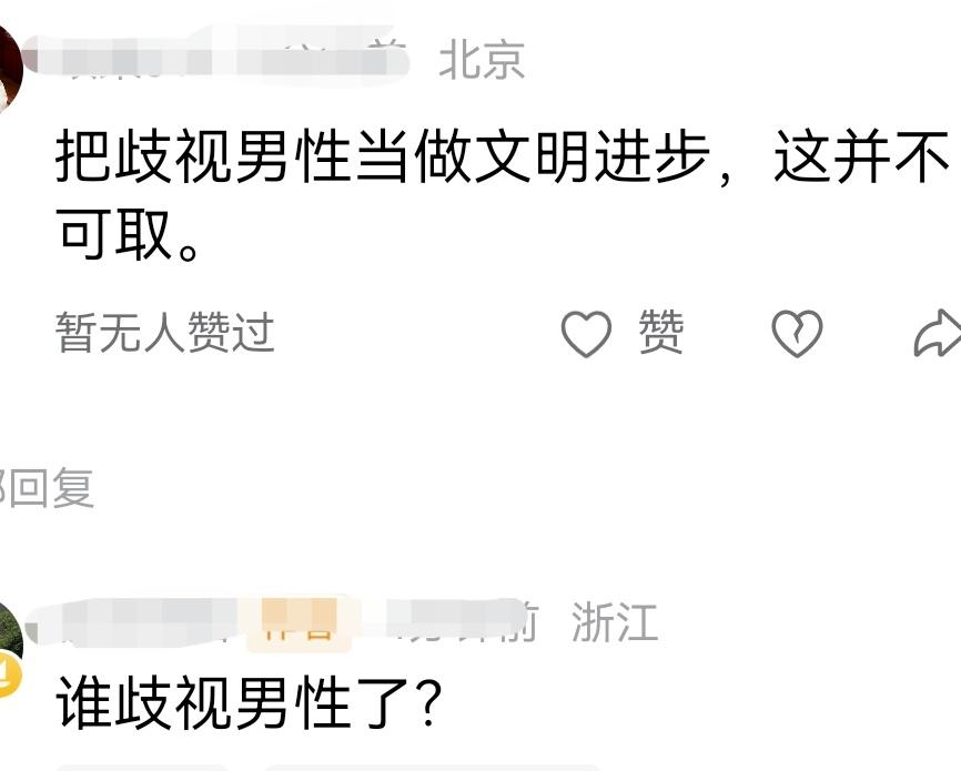 为了倡导男女平等，也为了缓解当前男女对立情绪，我主张男女共享冠姓权。

没想到，