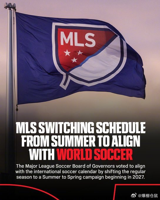 【官方】美职联宣布赛制改革，接轨全球顶级联赛的赛程。2027年为短赛季，2月至5