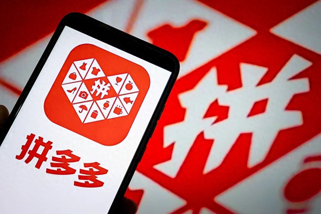 电厂 | 拼多多去雄安做什么？