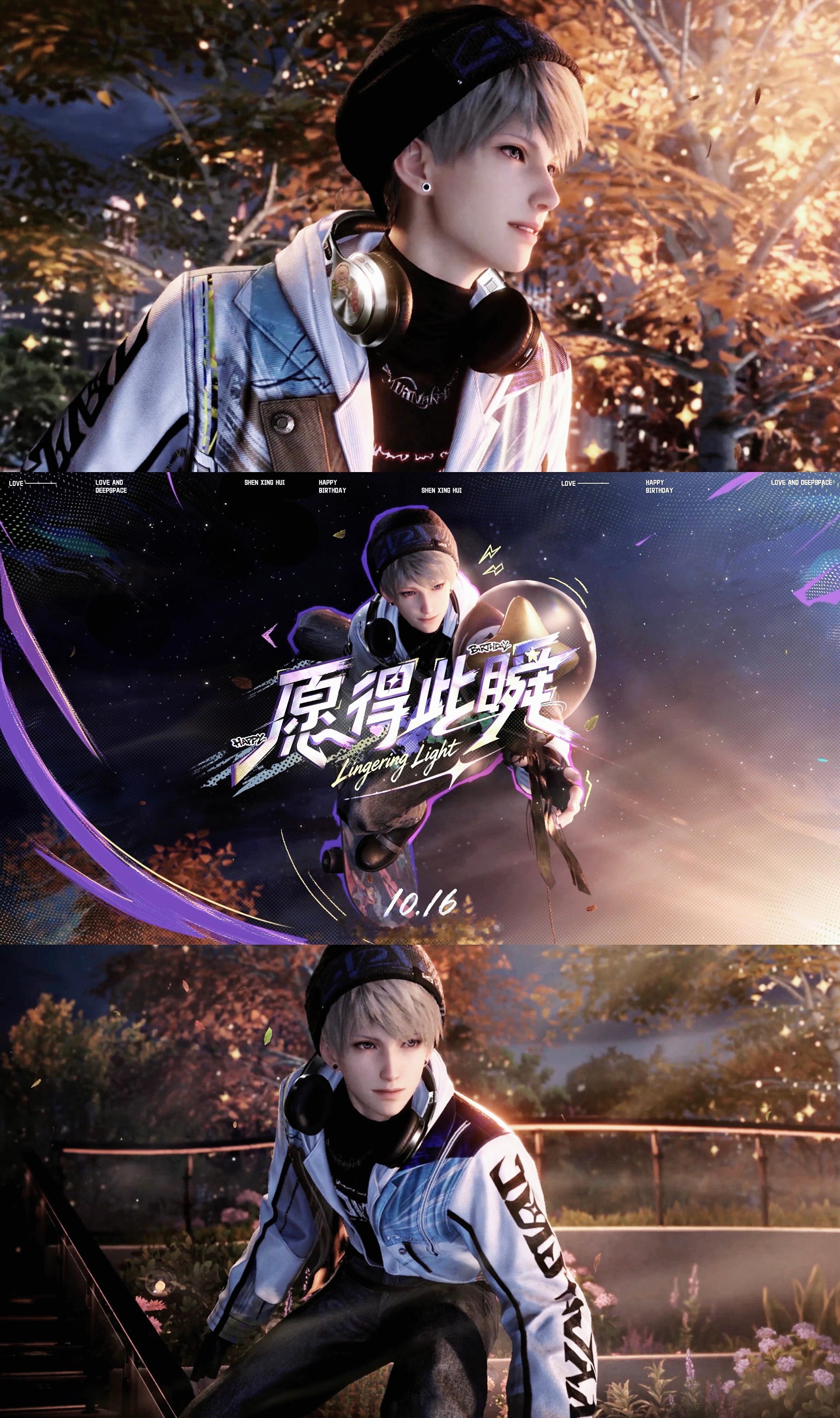 沈星回沈星回1016生日快乐 特别幸福呀[拜托][拜托][拜托]又一年一起过生日