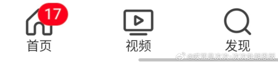 我那么大一超话呢 谁能告诉我怎么改