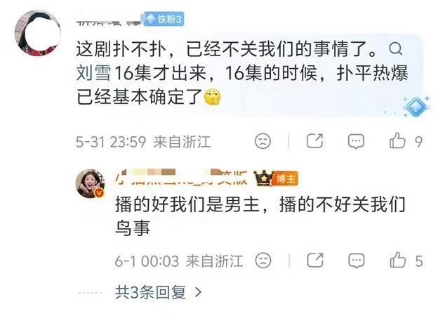 这不是你们一个男配该操心的事