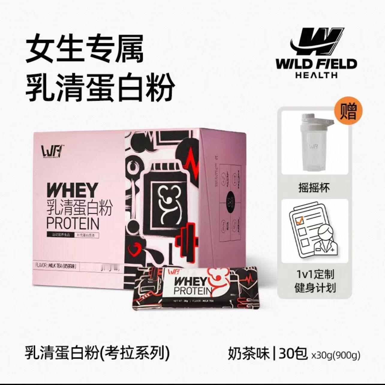 女生专属蛋白粉 最后一盒 便宜出 