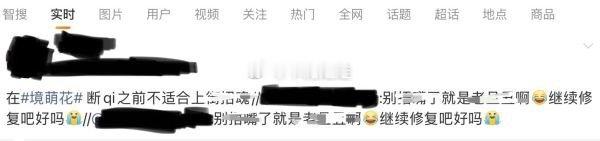 金玟庭粉丝为何无故anti境萌花？ 