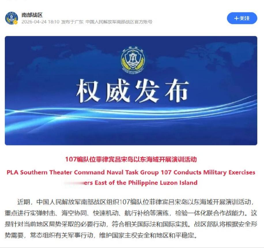 日本将在南海击沉靶舰，关键时刻解放军现身，4艘战舰同时开火

据南部战区发布消息
