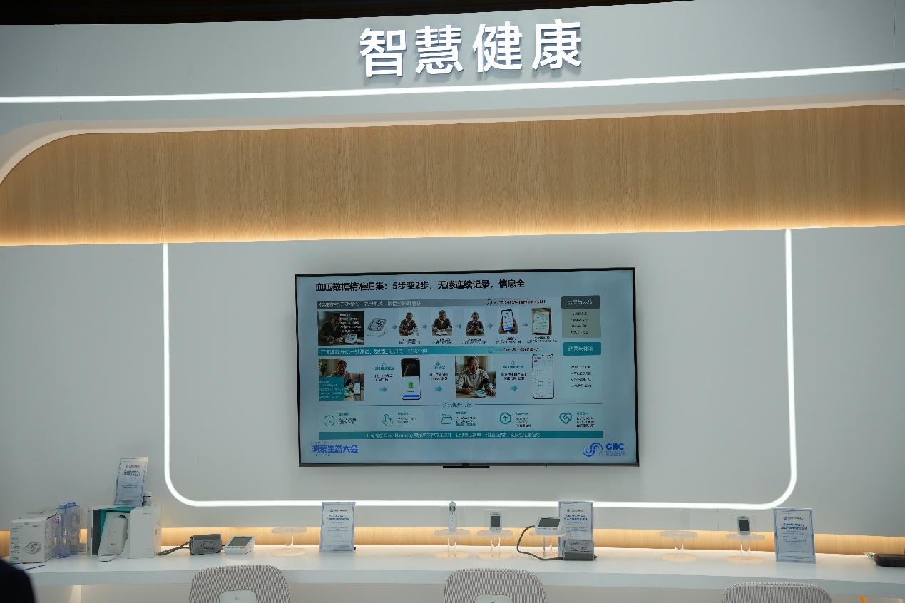 健康设备也长了“智慧大脑”？带你沉浸式打卡HEC2026智慧健康展区
 
去20