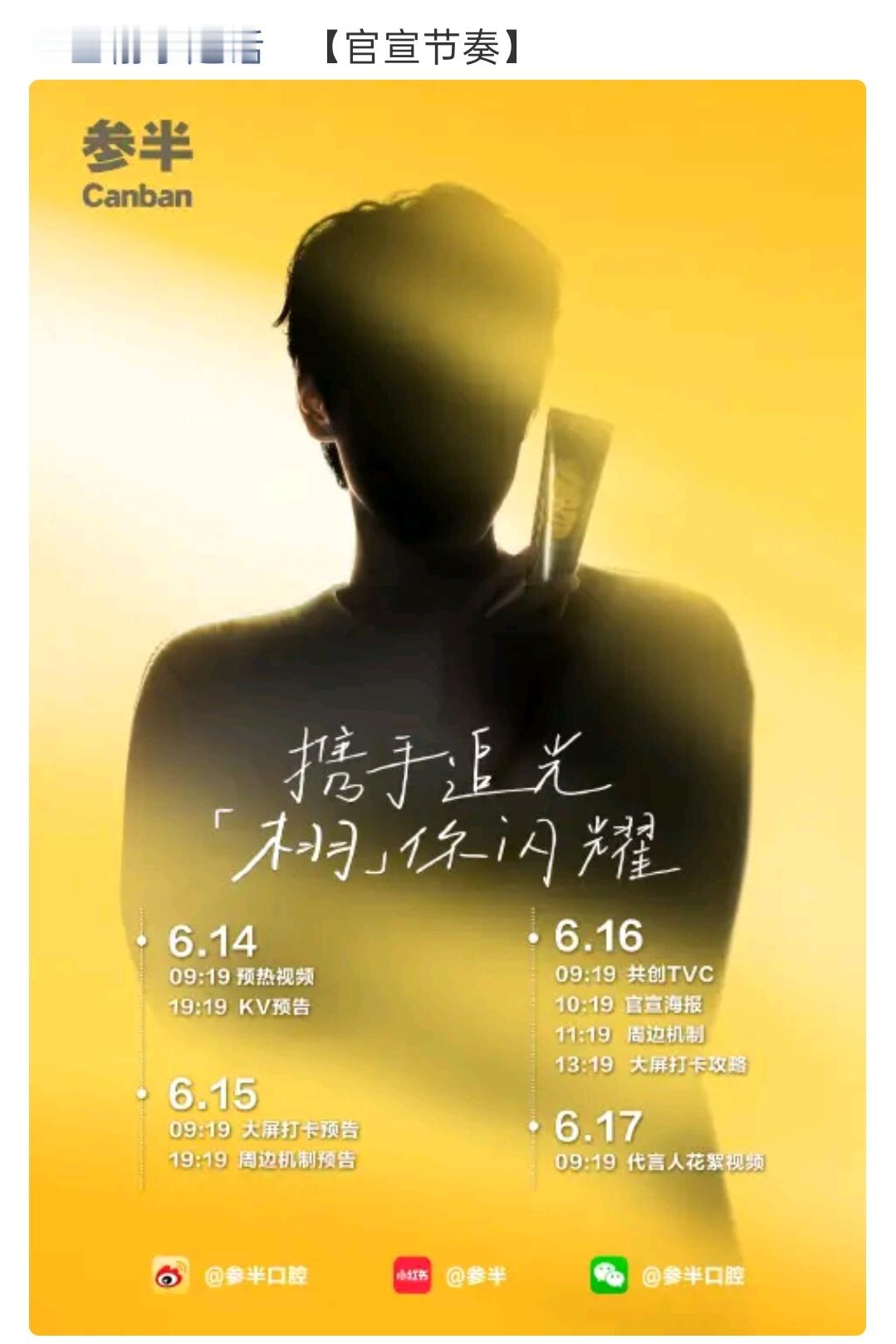 田栩宁参半官宣节奏 