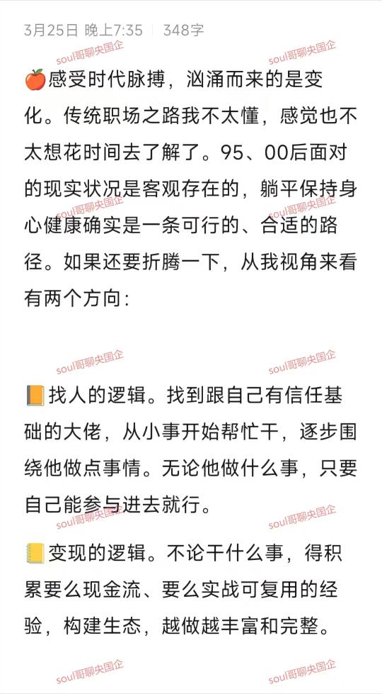 现在不躺平只能这样卷了