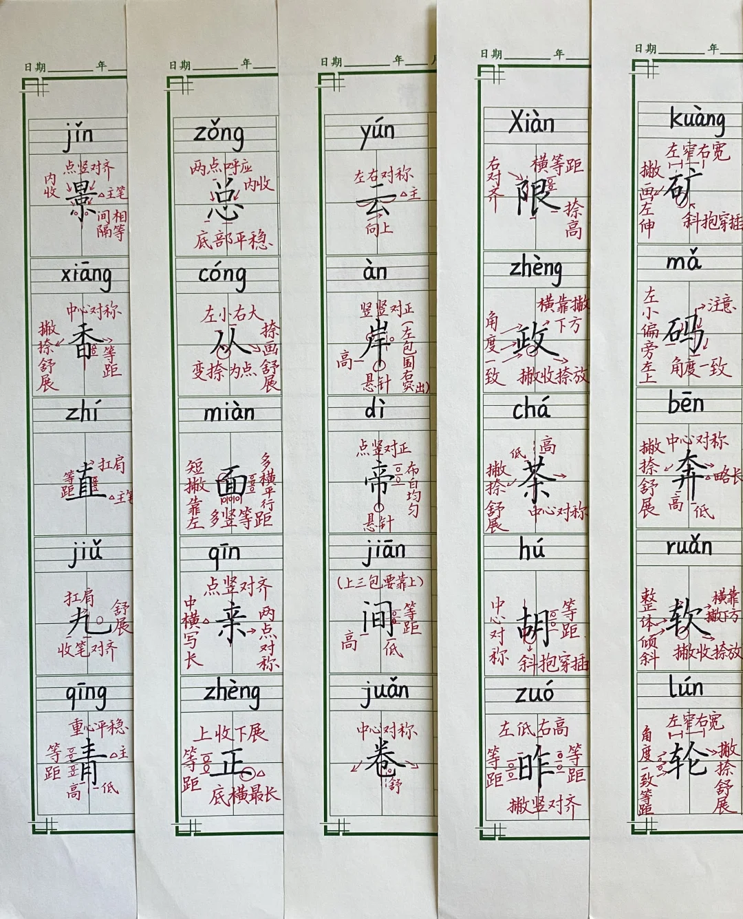 坚信日积月累的力量｜常见字解析字帖呀！