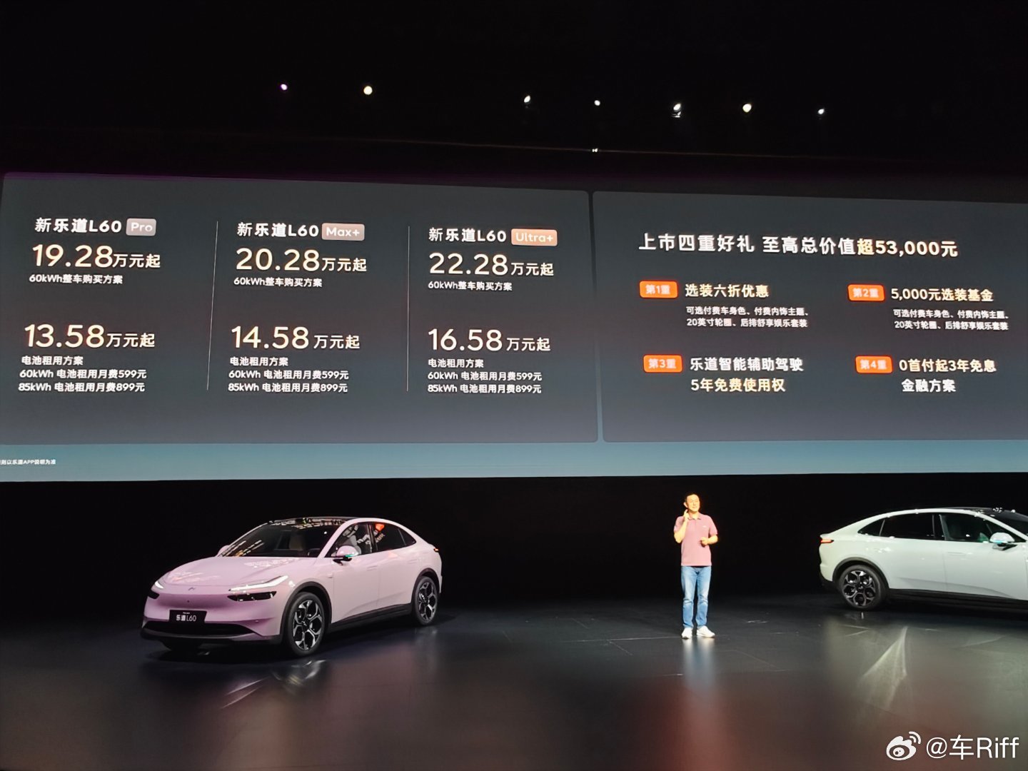 新乐道L60价格惊爆全场跳舞跳舞吧斌神乐道汽车 新乐道L60，配置升级，价格下探