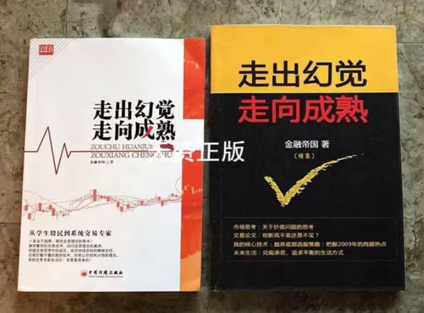 【闲鱼】 CZ007 「我在闲鱼发布了【走出幻觉 走向成熟的交易系统课】」
复制