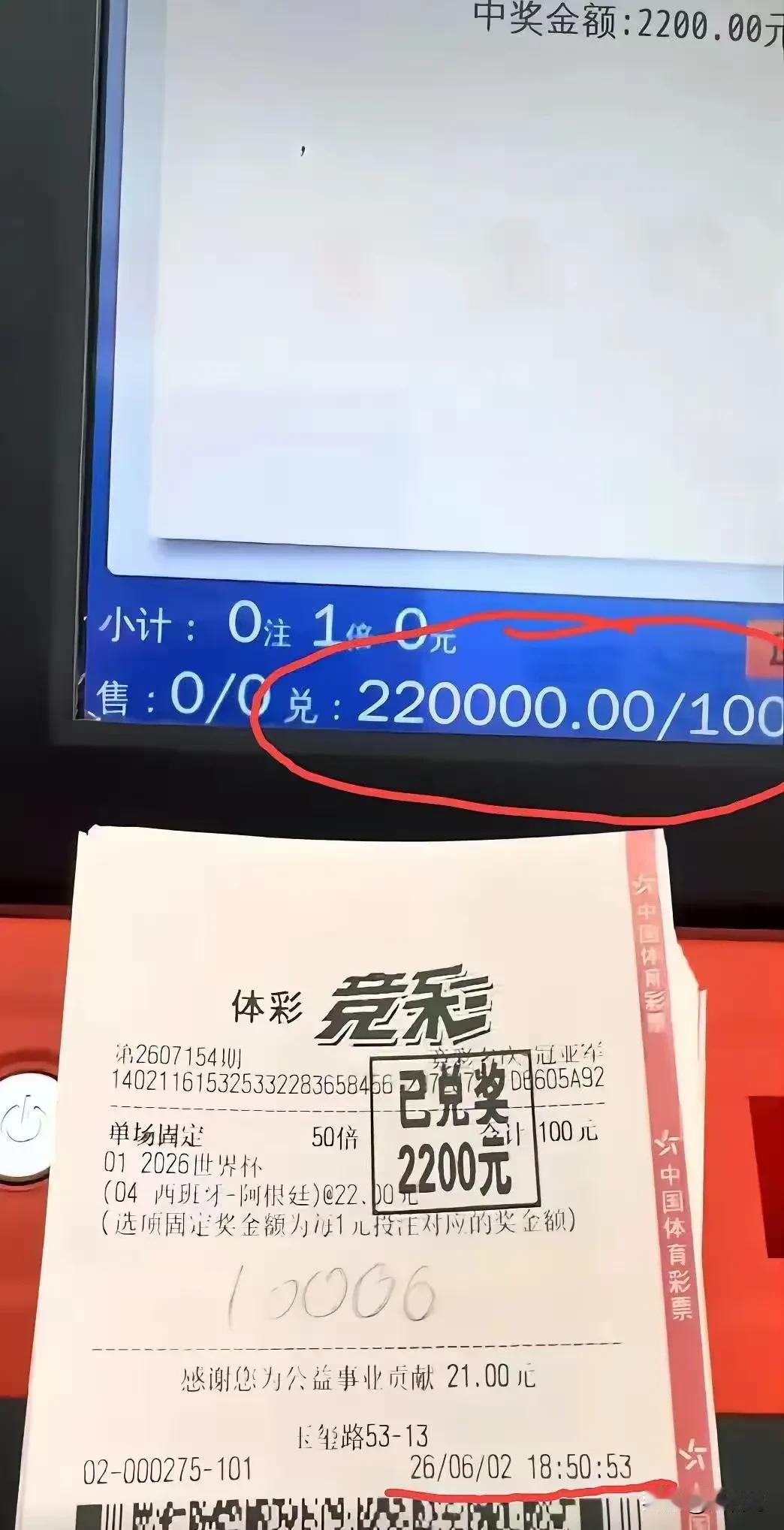 2026世界杯6月2日冠亚军竞猜提前开售，西班牙、阿根廷最终会师决赛，早期投注该