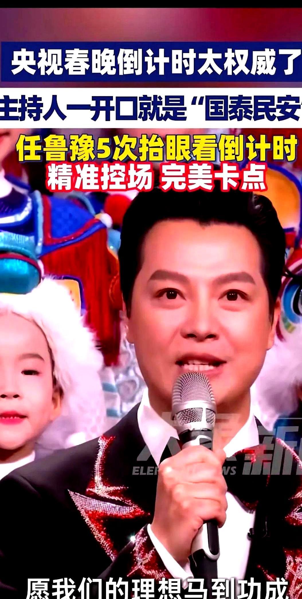 春晚差点出大事。
撒贝宁背对镜头沉默一分钟，后背全湿透。
倒计时前出现60秒真空