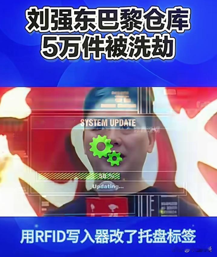 估计刘强东懵了！

法国的安保措施真的让人汗颜，真的不怎么样？

今年10月份，