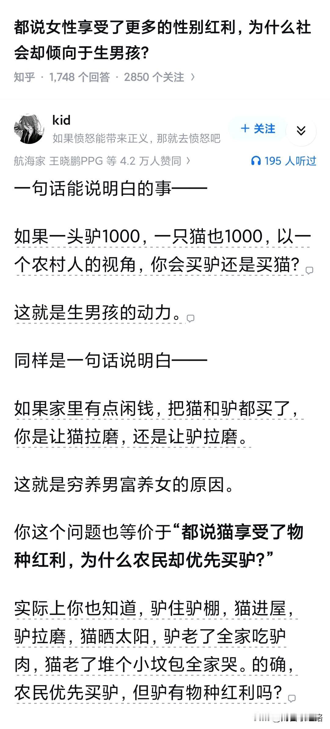 这比喻有点意思~

最近看到有个讲中世纪北非白奴贸易的视频里说，男比女贵很多，买