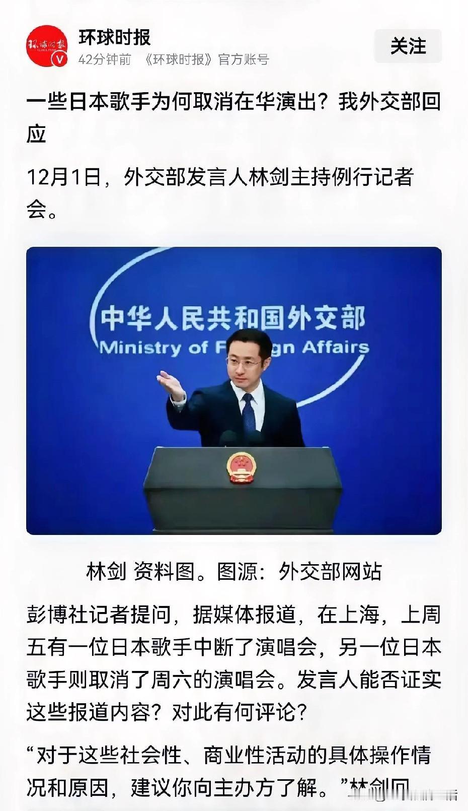 日本歌手取消在大陆的演出，还想借此给我们泼脏水？想得美！还扯什么“契约精神”！