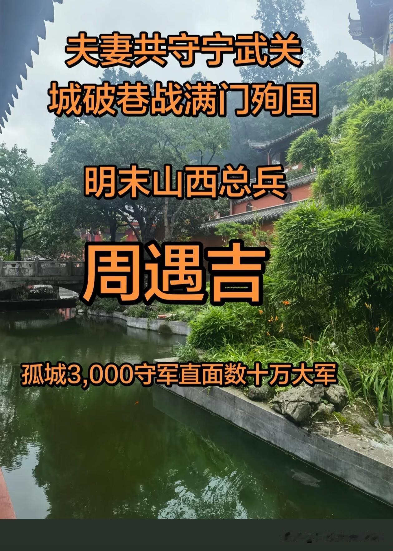 中华民族每当在危亡时刻，
总有人坚贞不渝，
不畏生死，
虽飞蛾扑火，
亦无怨无悔