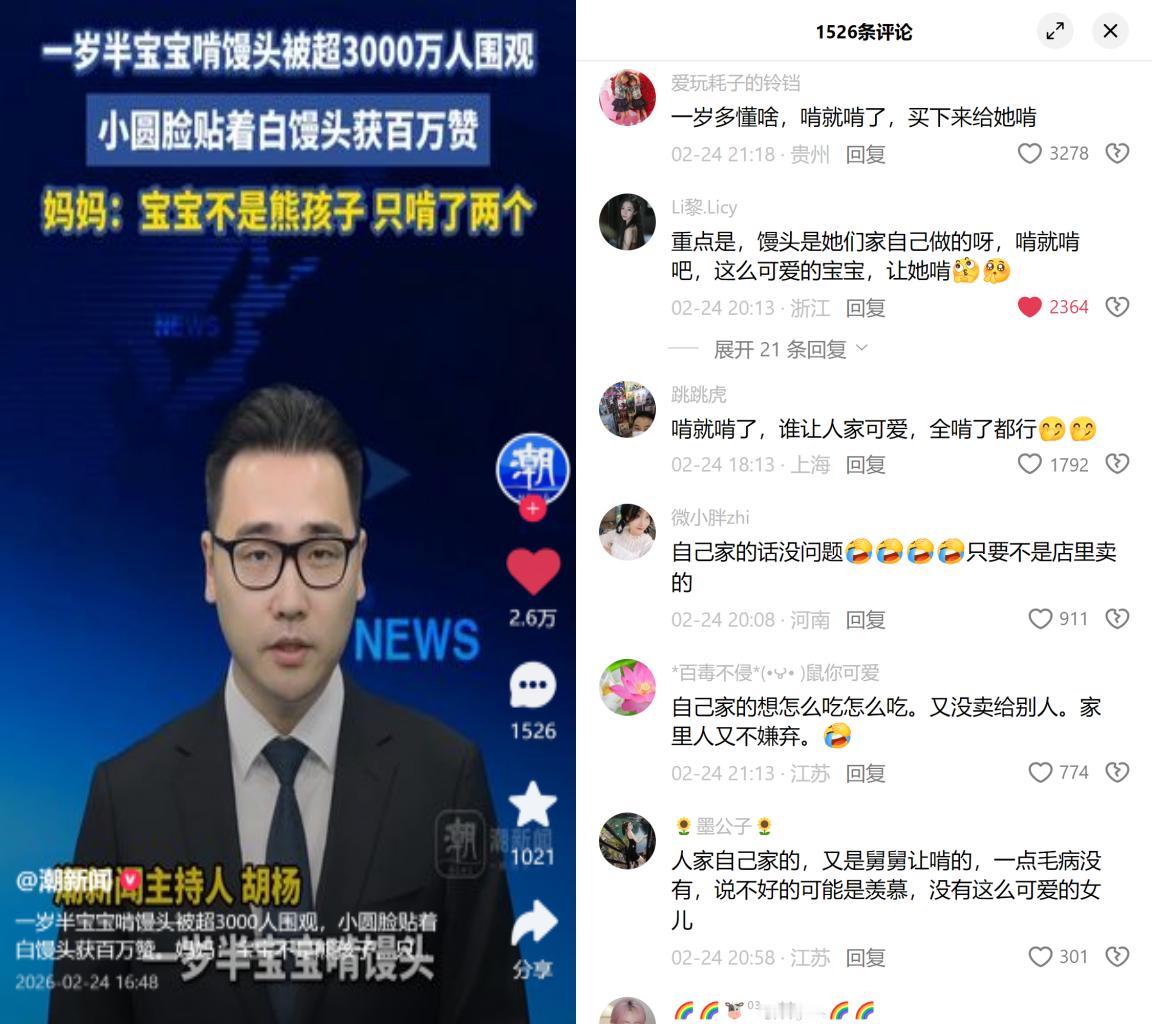 天水萌娃朵朵，啃馒头爆火！

甘肃天水一岁半的朵朵，在外公外婆的馒头店啃自家